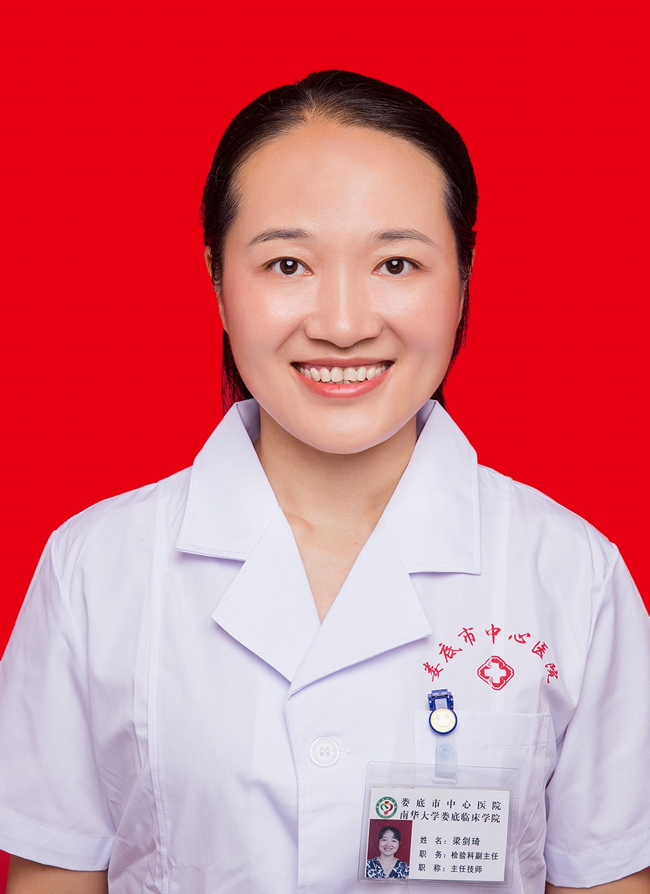 主任：梁剑琦