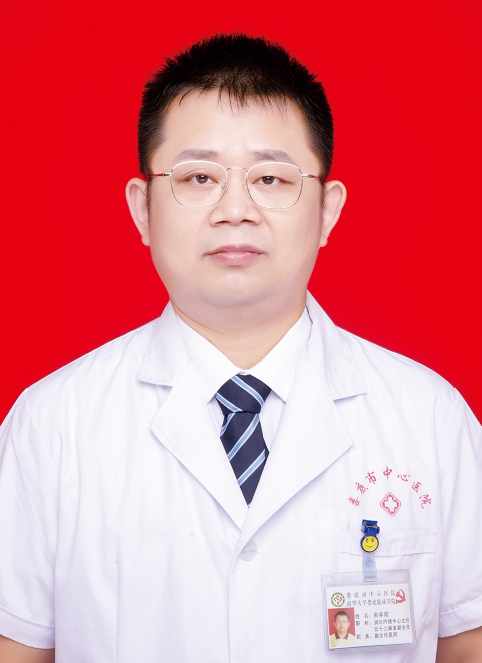 宋丰前
