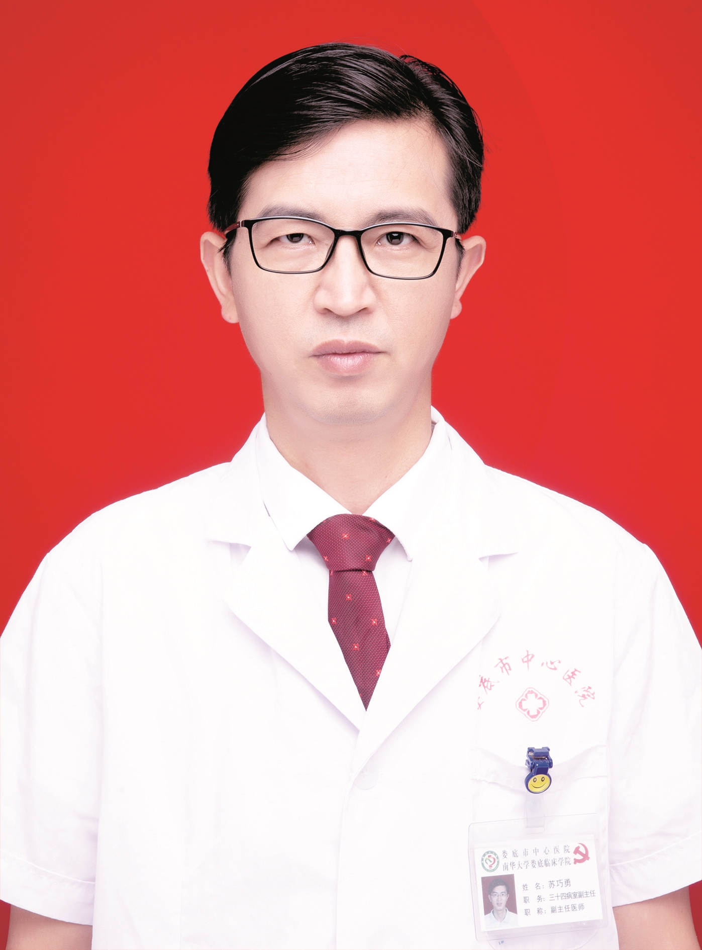 苏巧勇