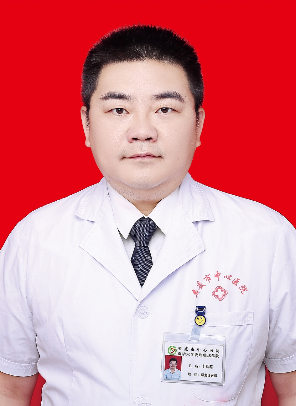 李延超