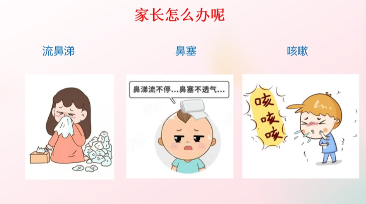 家有鼻涕虫，怎么办