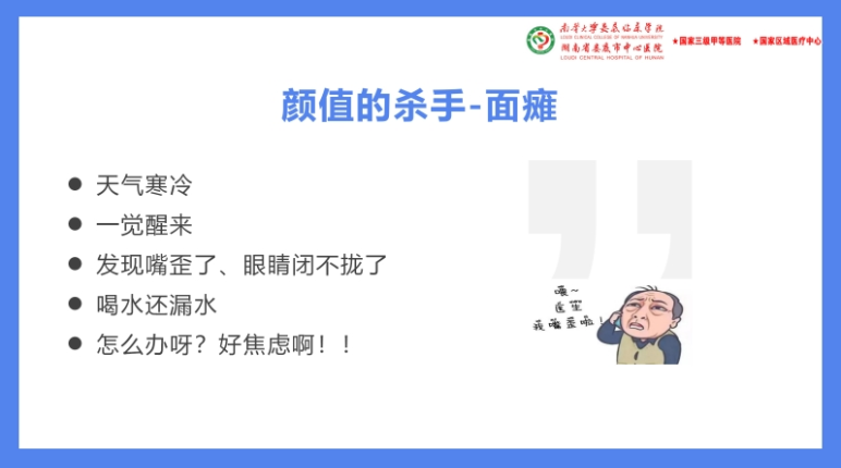 颜值的杀手—面瘫