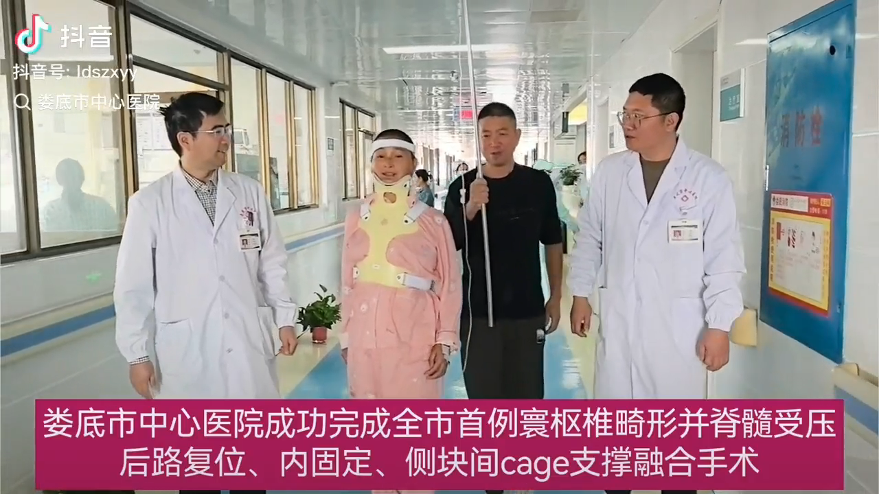 娄底市中心医院成功完成全市首例寰枢椎畸形并脊髓受压后路复位、内固定、侧块间cage支撑融合手术
