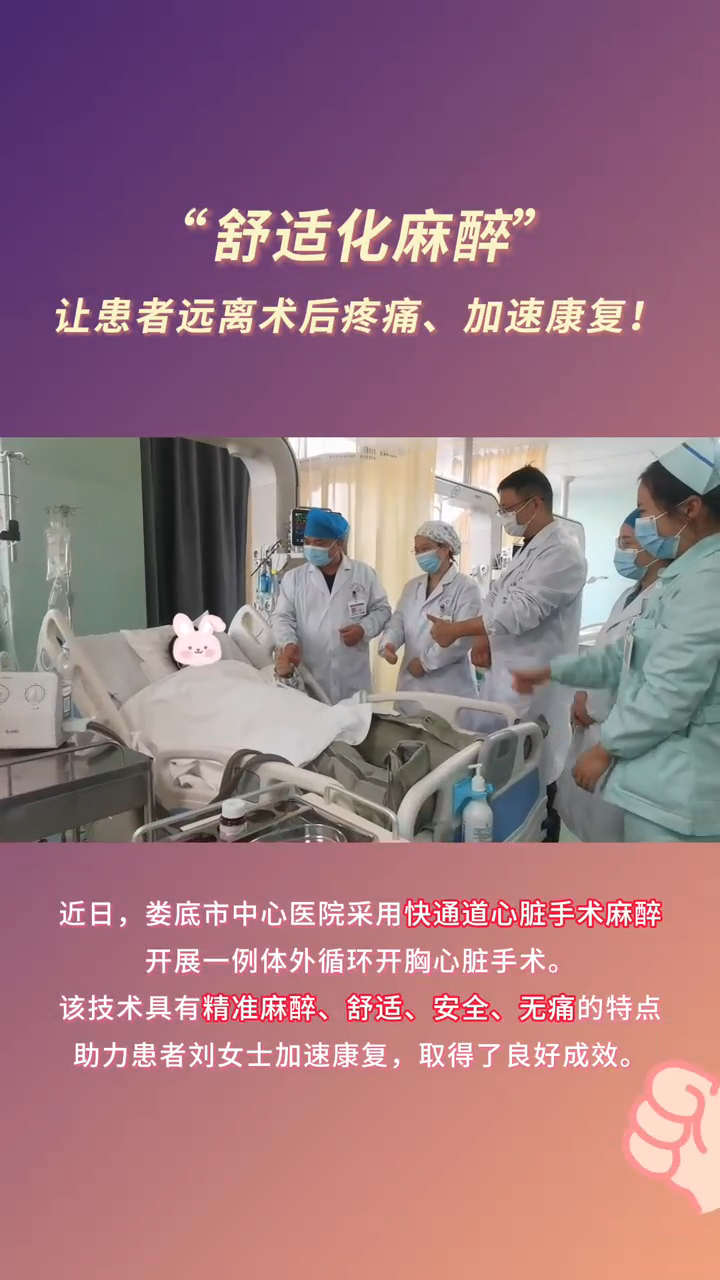 舒适化麻醉