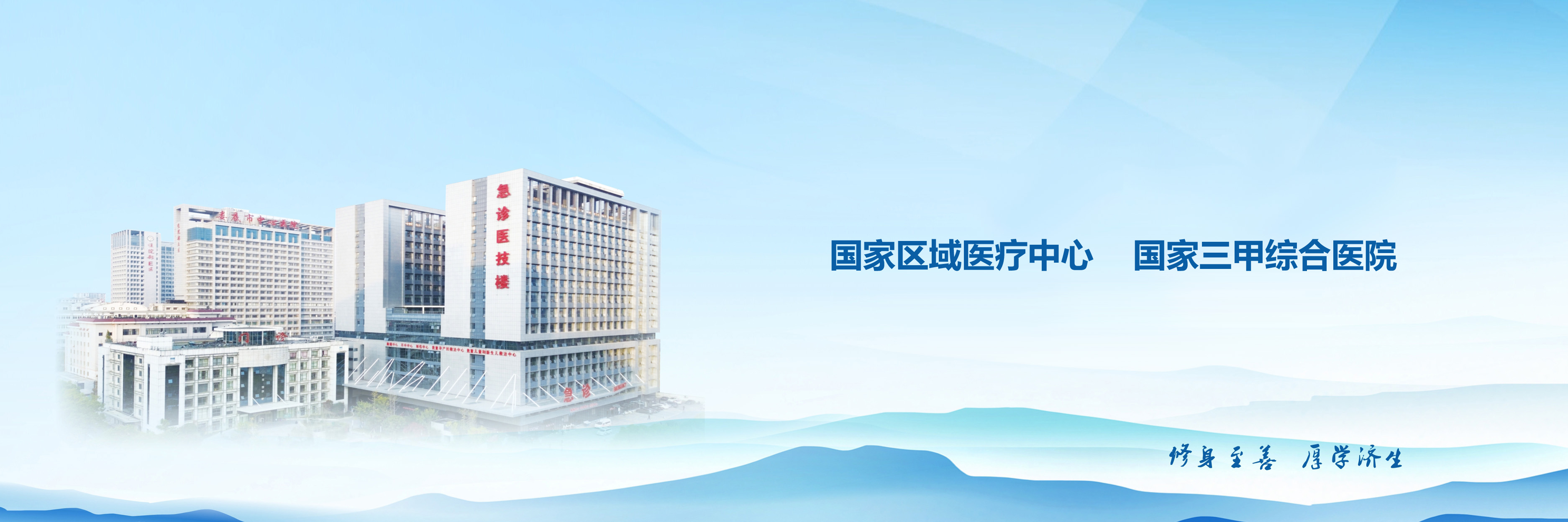  首页广告
