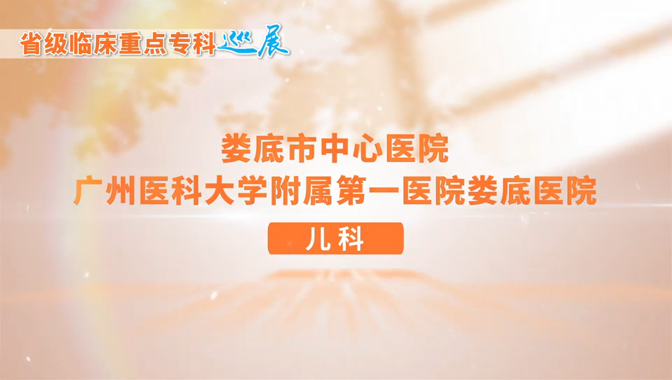 儿科