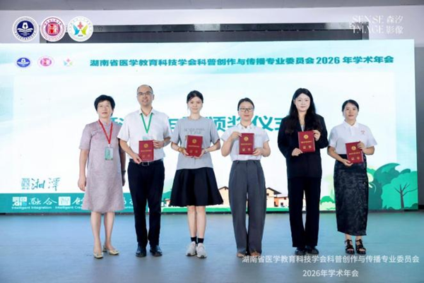 娄底市中心医院科普图册荣获省健康科普大赛一等奖