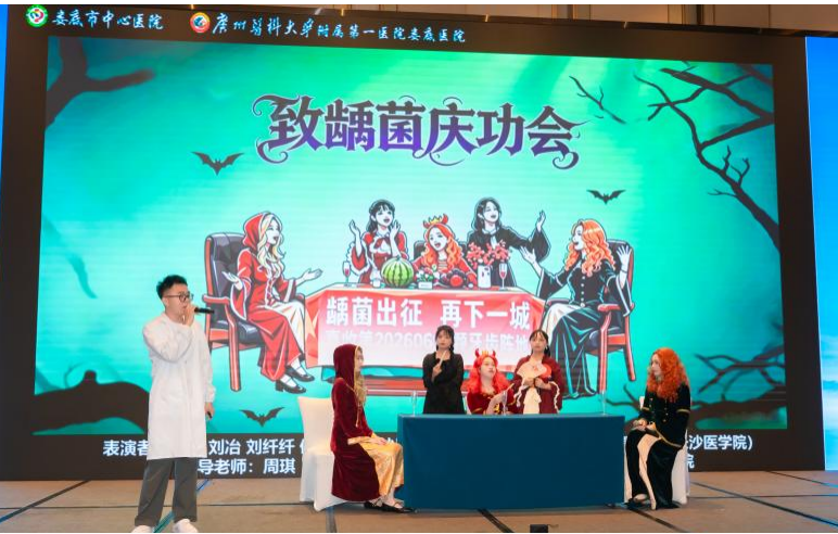 娄底市中心医院口腔科原创科普舞台剧获省级健康科普大赛二等奖