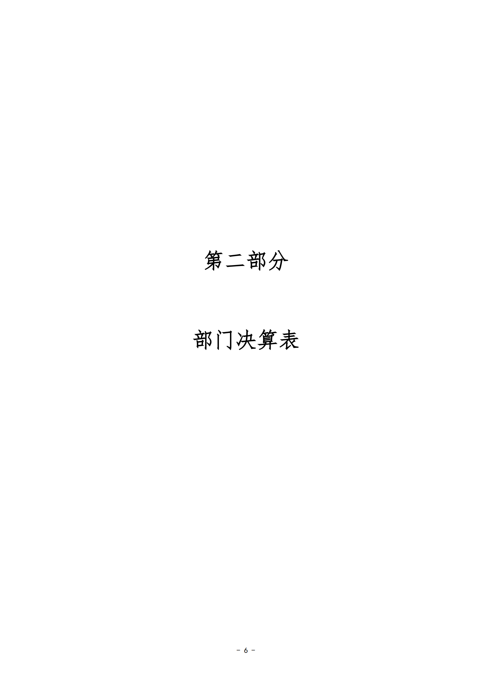 528001-娄底市中心医院（差额单位）_06.png