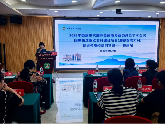 广医一院博士专家团队走进涟源