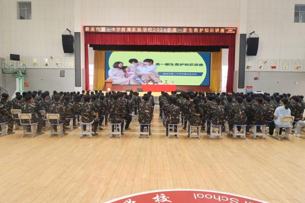 守护少年健康防线 娄底市中心医院扎实推进“五健”提升行动 