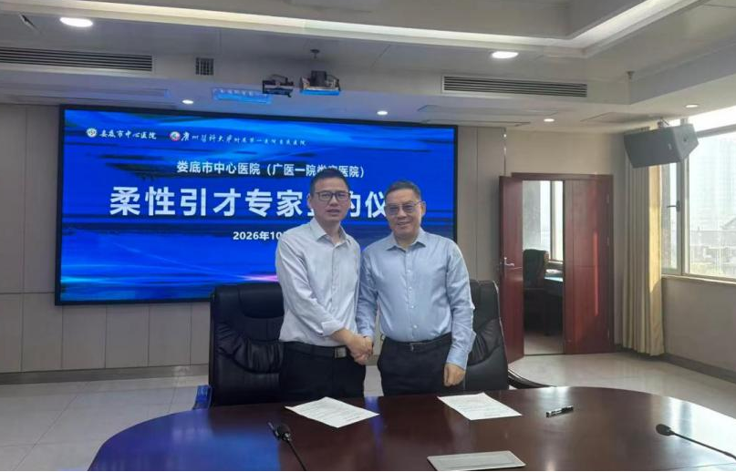 娄底市中心医院（广医一院娄底医院）柔性引进超声科专家李胜利教授