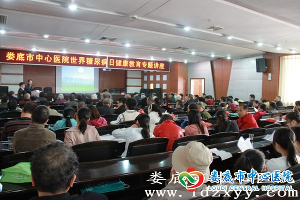我院举办“世界糖尿病日”健康知识专题讲座