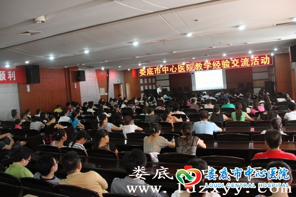 我院召开临床教学经验交流会