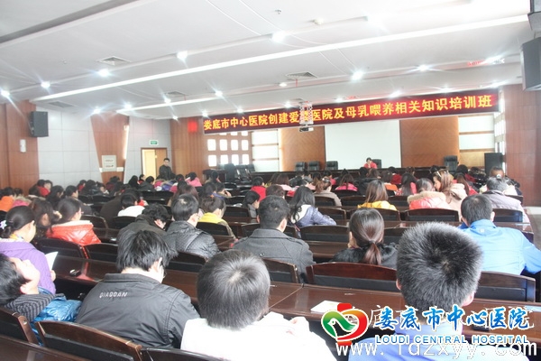 我院举办业务知识培训班