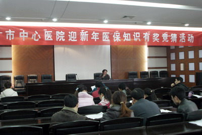 我院举行医保知识有奖竞猜