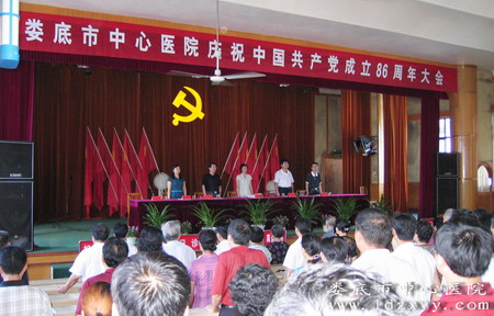 重温誓词　牢记使命———我院隆重召开建党86周年庆祝大会