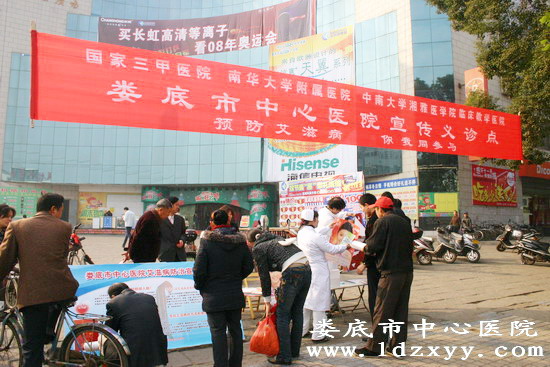 预防艾滋病你我同参与
