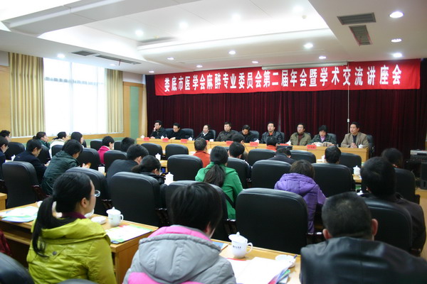 我院承办娄底市医学会麻醉学科年会