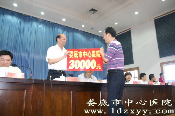 我院为见义勇为基金捐款3万元