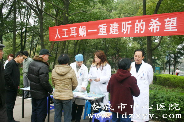 我院参加“爱耳日”义诊活动