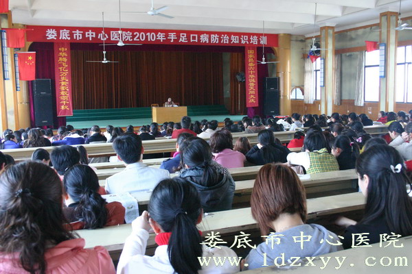 我院举行手足口病防治知识培训