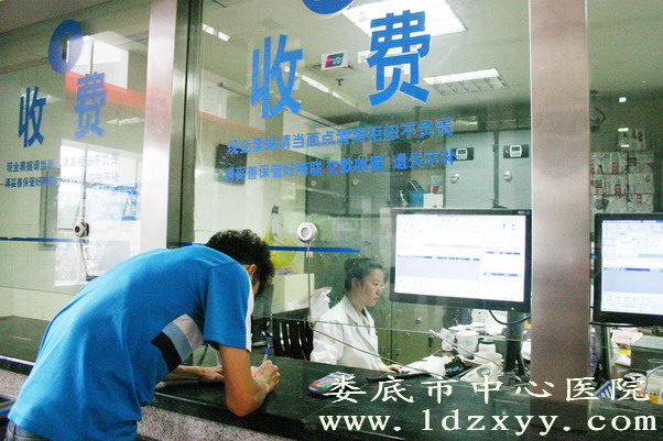 我院推出银联刷卡交费便民服务