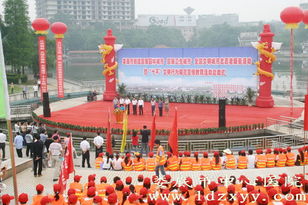 我院参加全市“三创”志愿者活动启动仪式