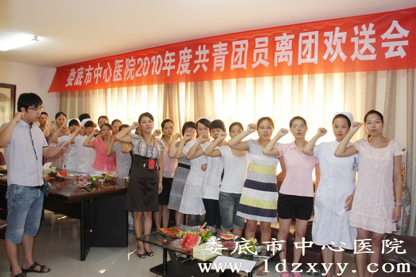 我院举行离团欢送会