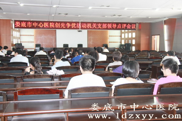 我院创先争优步入全省先进行列