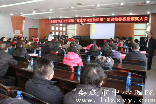 我院获市直卫生系统“建设学习型党组织”知识抢答赛冠军
