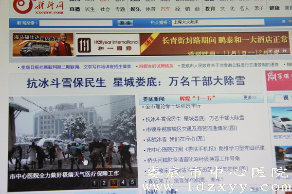 我院订阅《娄底手机报》助推学习型党组织建设