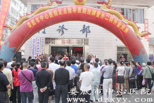 我院定点指导冷水江市中医院