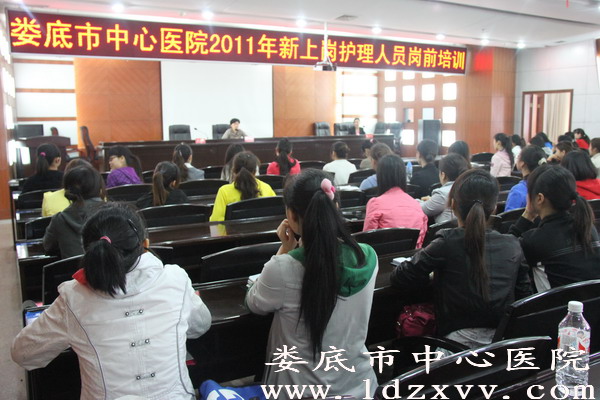 我院举办2011年新上岗护理人员岗前培训班