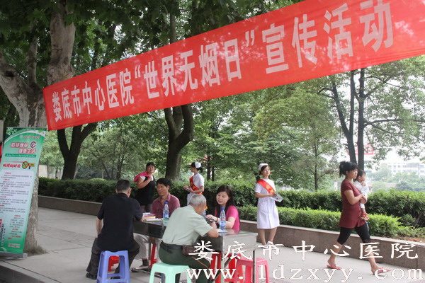 保护生命远离烟草