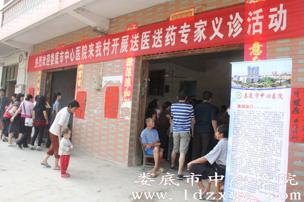 我院开展送医送药下乡专家义诊活动