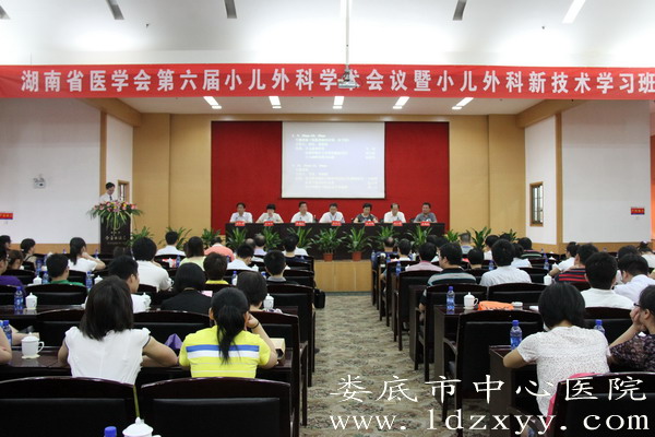 我院承办全省小儿外科学术会议