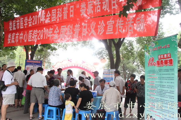 崇尚科学健康生活