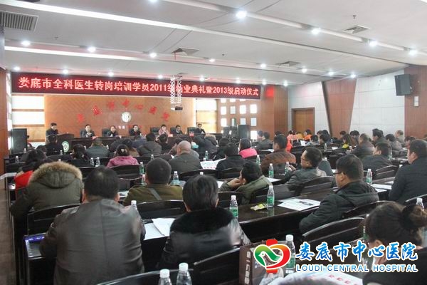我市全科医生转岗培训工作成效显著