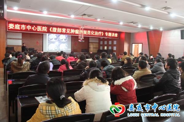“学术大餐”迎新年