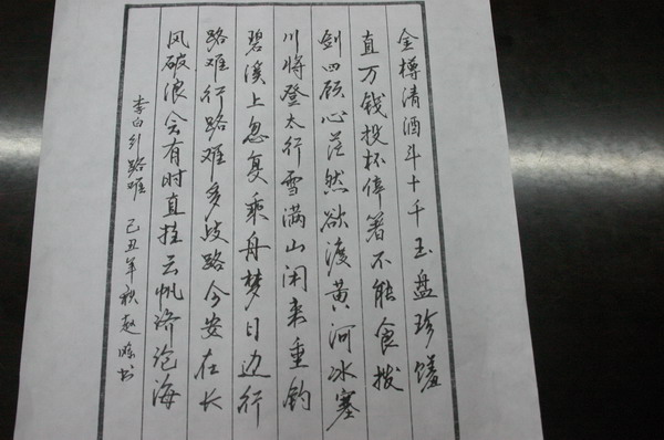 “规范使用汉字”硬笔书法比赛获奖作品