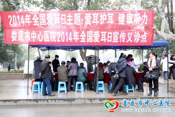 爱耳护耳健康听力