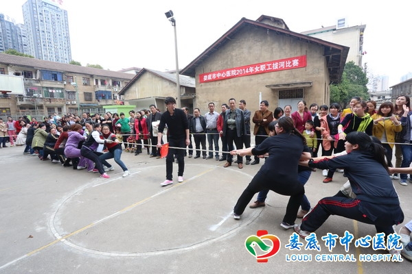 我院举办女职工拔河比赛
