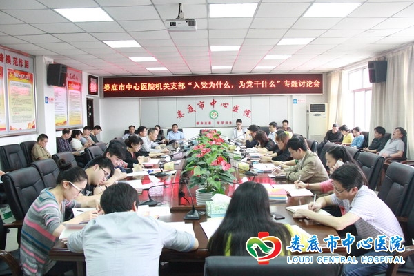 我院党支部相继召开“入党为什么，为党干什么”专题讨论