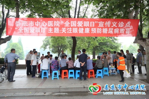 关爱眼健康，预防糖尿病致盲