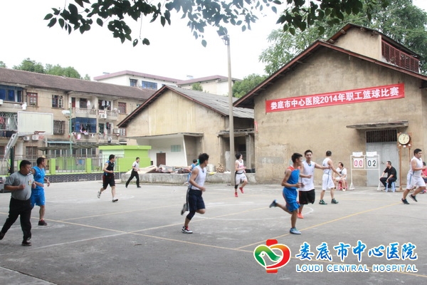 我院举办职工篮球赛