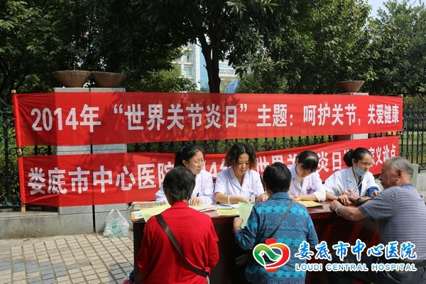 呵护关节关爱健康