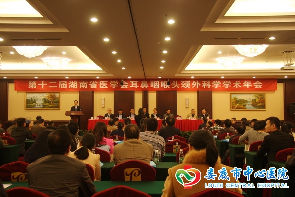 我院副院长杜友红应邀参加全省耳鼻咽喉头颈外科学术年会并作专题发言
