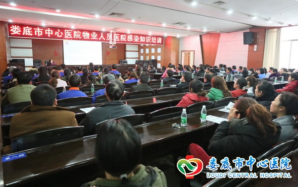 我院组织开展物业人员院感知识培训