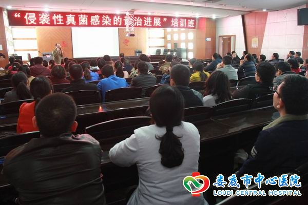 我院举办“抗菌药物合理应用”培训班